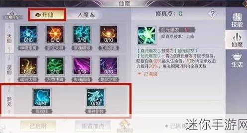 完美世界手游深度攻略，揭秘仙魔技能书的高效获取策略