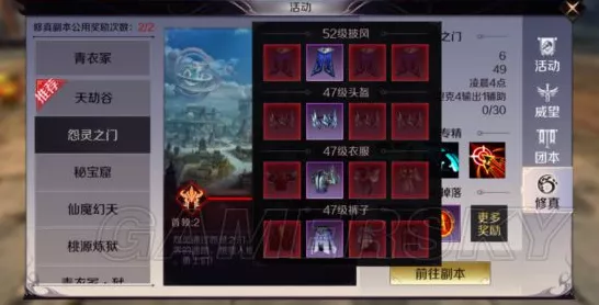 完美世界手游深度攻略，揭秘仙魔技能书的高效获取策略