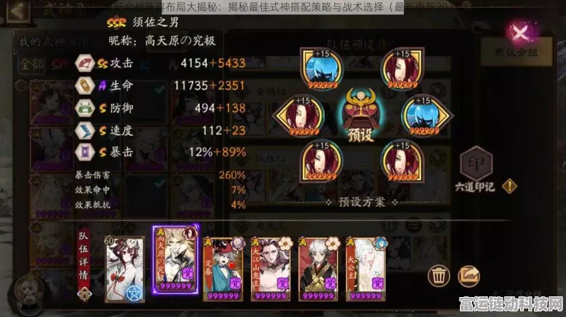 阴阳师寝肥大战深度剖析，策略布局与智慧火花的终极碰撞