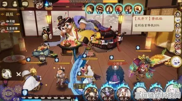 阴阳师寝肥大战深度剖析，策略布局与智慧火花的终极碰撞