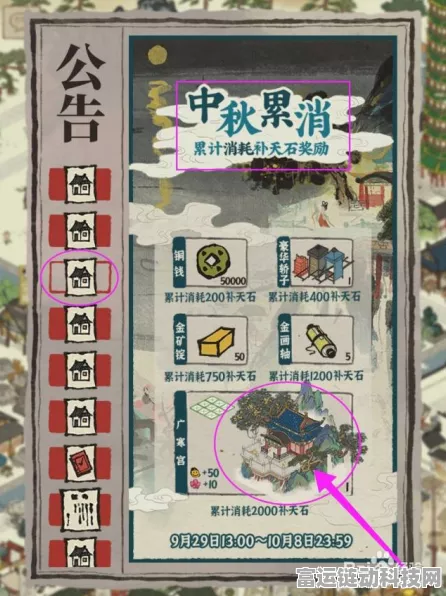 江南百景图中秋庆典，月满作诗词大赛全攻略及精彩瞬间回顾