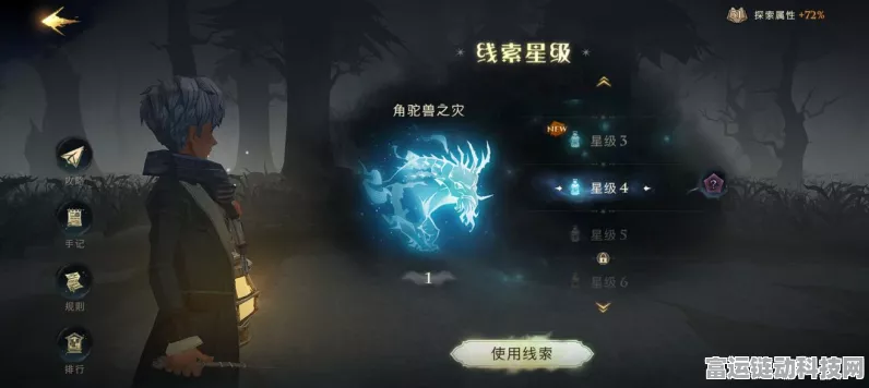 哈利波特魔法觉醒，禁林探险蓝色线索高效运用全攻略