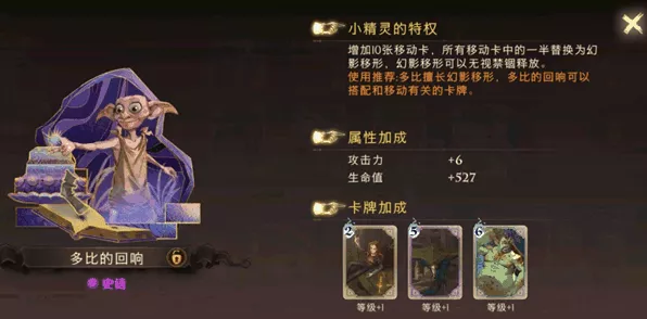 哈利波特魔法觉醒，禁林探险蓝色线索高效运用全攻略