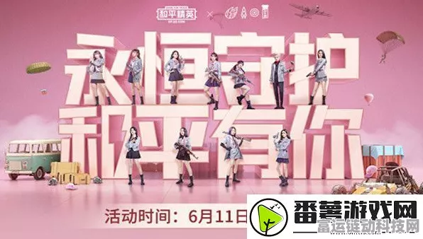 火箭少女101限定纪念帽来袭！和平精英粉丝福利赛，转发评论赢取独家好礼