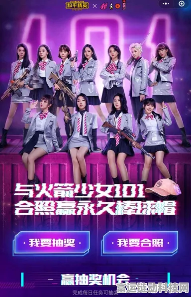 火箭少女101限定纪念帽来袭！和平精英粉丝福利赛，转发评论赢取独家好礼