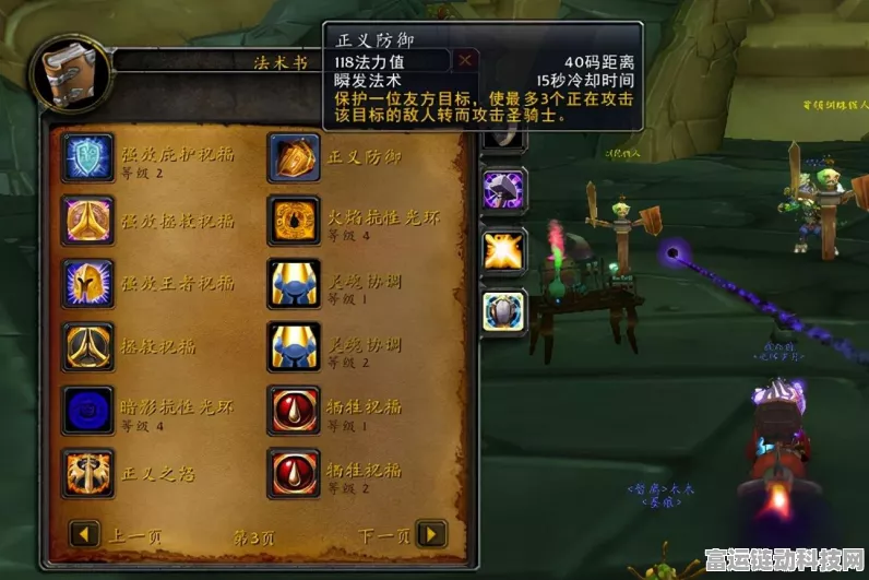 怀旧服TBC重现经典，防战天赋终极指南，打造无敌坦克！