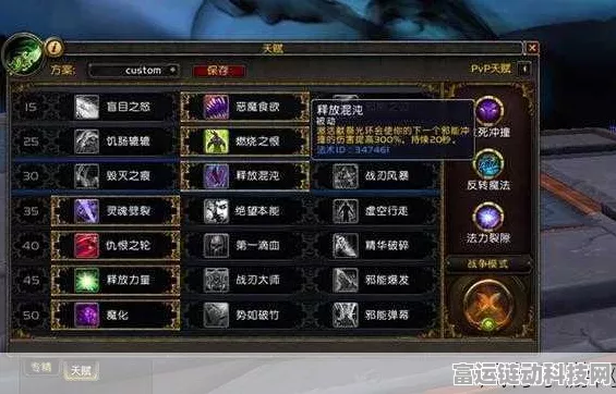 魔兽世界手游化前瞻，SS职业天赋选择全解析