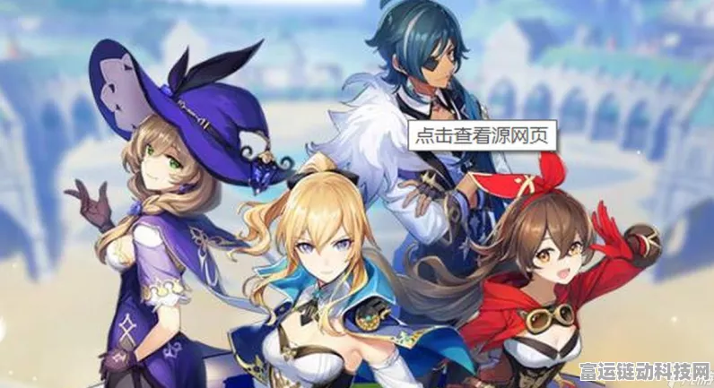 原神深度攻略，解锁游戏精髓，助你畅游提瓦特