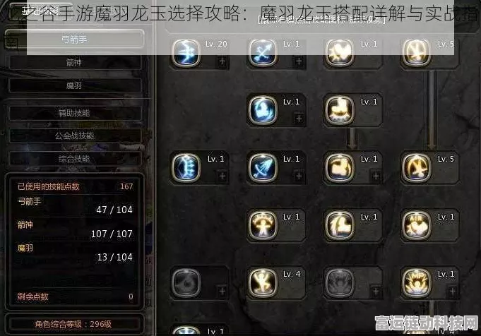 龙之谷手游深度解析，龙玉的奥秘与实战应用