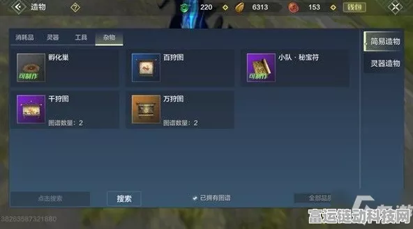 妄想山海手游，卡万年图Bug教学风波，玩家社区热议不断
