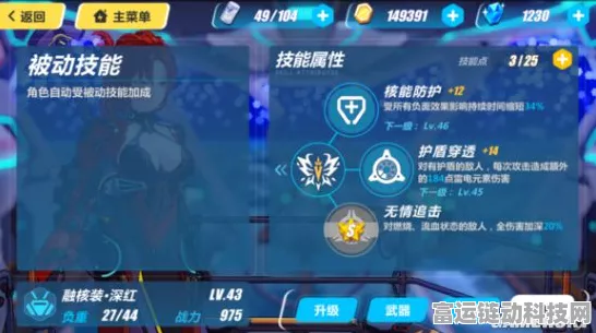 崩坏3深度解析，融核装深红碎片高效获取秘籍