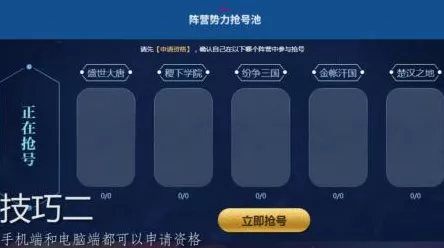 王者荣耀新版本抢号全揭秘，多阵营激战，率先解锁全新玩法攻略