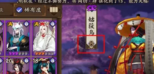 阴阳师式神传记全解锁秘籍，条件揭秘与高效攻略大放送