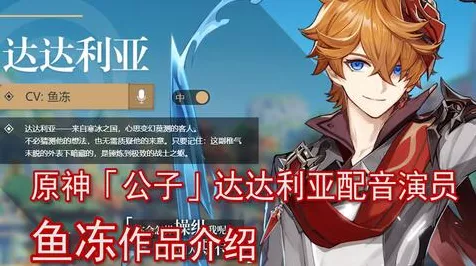 原神公子达达利亚等级突破材料全攻略，助你轻松登顶游戏巅峰