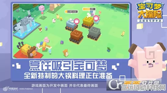 宝可梦大探险，派拉斯技能解锁与食谱攻略大全