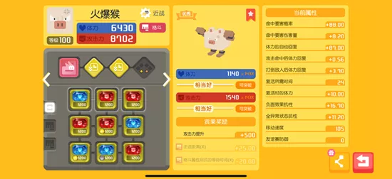 宝可梦大探险，派拉斯技能解锁与食谱攻略大全
