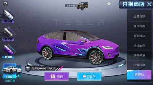 手游新宠，特斯拉磁悬浮Cybertruck模型挑战赛燃爆上线