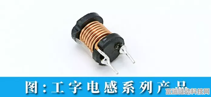 手游硬件揭秘，电感量奥秘大起底，从磁心选择到线圈匝数的极致追求