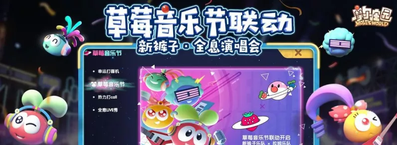 摩尔庄园手游2024公测盛典，公测礼包兑换码全攻略及独家活动揭秘