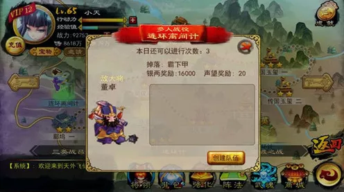 影之刃3奇遇挑战深度解析，天外飞仙全攻略及高分技巧