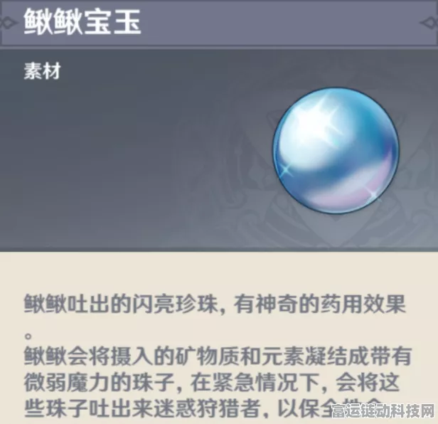 原神珍稀鳅鳅宝玉获取秘籍，解锁隐藏宝藏的全方位攻略