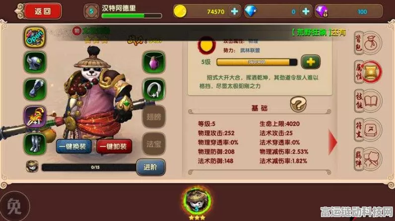 太极熊猫顶尖装备搭配策略，解锁无敌战力的秘籍