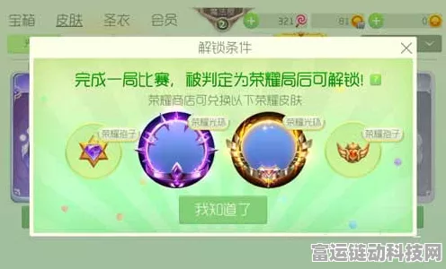 球球大作战，揭秘勇者无疆孢子皮肤高效获取攻略，赛事细节全解析