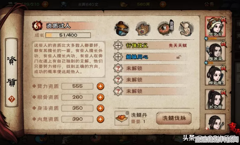 烟雨江湖绝学揭秘，天罡剑指诀任务全攻略，速通解锁绝世秘籍