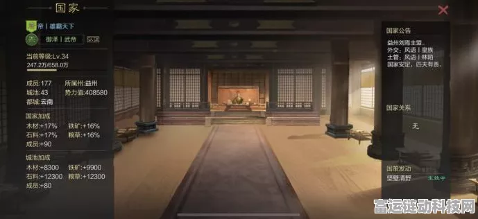 手游资讯，率土之滨S2赛季四级地难度全解析，挑战与策略并存！