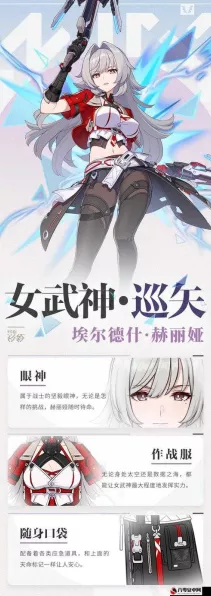 崩坏三武神强度全解析，顶尖角色排行榜及深度评测