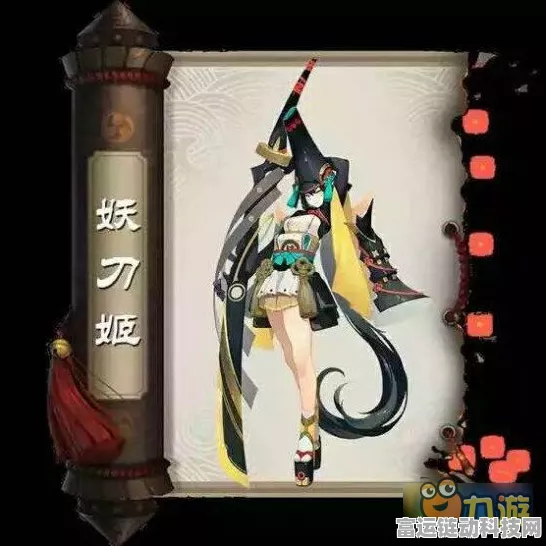 阴阳师攻略，揭秘妖刀姬快速兑换秘籍，赢取珍稀式神不是梦！