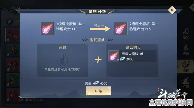 斗破苍穹手游登顶秘籍，揭秘装备培养全攻略，助你成就斗帝传奇