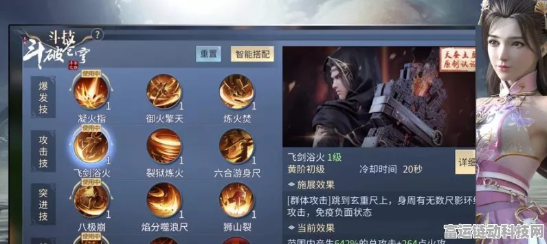 斗破苍穹手游登顶秘籍，揭秘装备培养全攻略，助你成就斗帝传奇