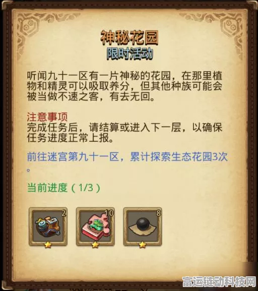 不思议迷宫第九十一区顶尖阵容搭配攻略，解锁迷宫新高度！