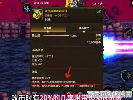 DNF手游深度攻略，宠物装备全解析及生命之泉buff获取秘籍