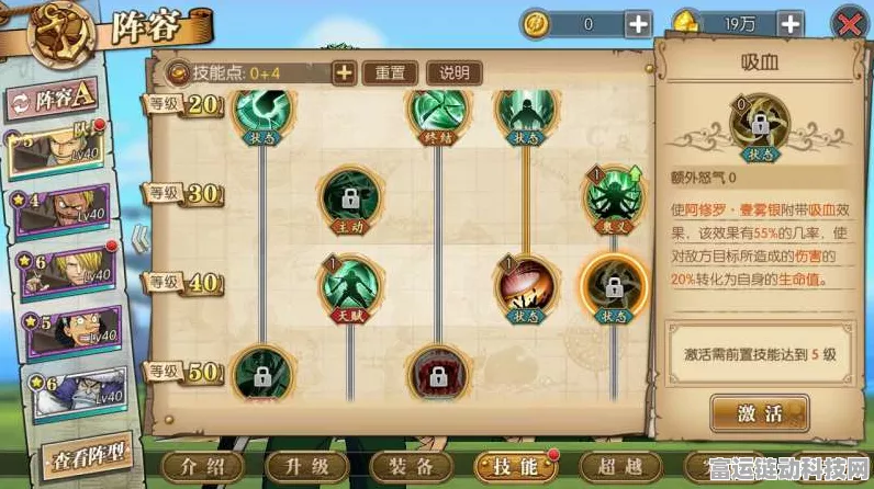 航海王燃烧意志，艾尼路技能加点全攻略，实战技巧大揭秘