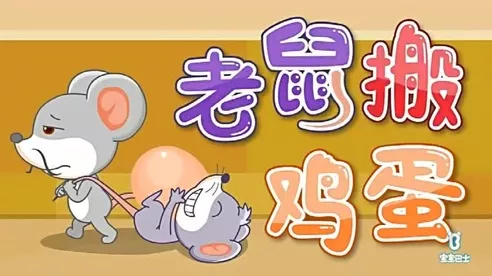 蛋仔派对×猫和老鼠联动盛宴，趣味横生，挑战与惊喜并存！