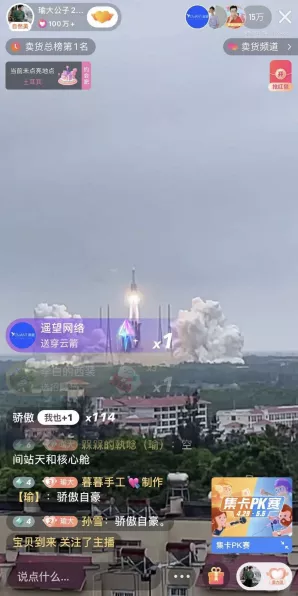 手游界新飞跃！海南商业航天发射场助力游戏产业，新建液体火箭发射工位揭秘