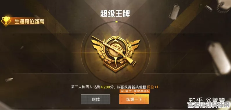 和平精英闪电标志揭秘，顶尖玩家的荣耀象征