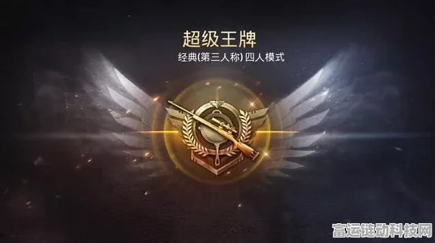 和平精英闪电标志揭秘，顶尖玩家的荣耀象征