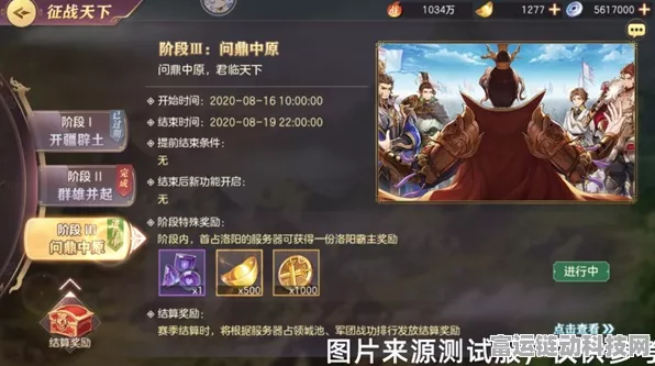 极品三国志手机版安卓APK