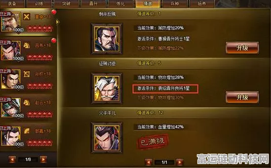 极品三国志手机版安卓APK