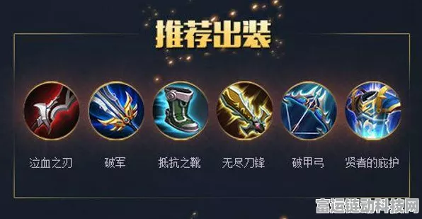 王者荣耀，揭秘射手神器，破晓与吸血刀成必备？