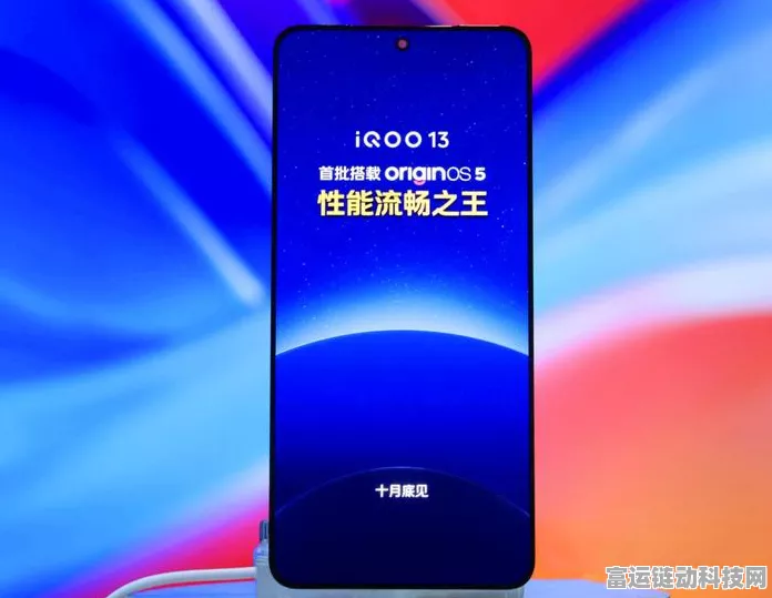 iQOO 13设计大揭秘，创新灯带镜头融合一整块玻璃，未来感爆棚！