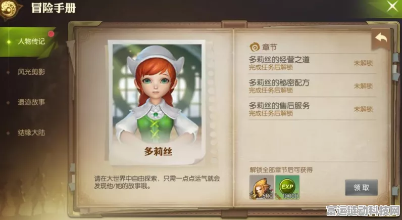 探秘龙之谷2，奇遇商人现身指南及寻宝攻略