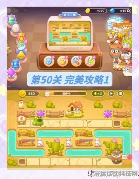 保卫萝卜4攻略揭秘，波仔很忙第59关极限高分通关全解析