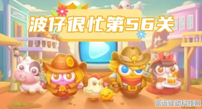 保卫萝卜4攻略揭秘，波仔很忙第59关极限高分通关全解析
