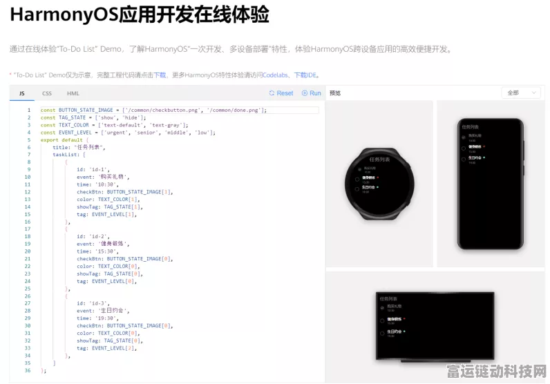 HarmonyOS开发者福音，模拟器速成攻略，加速应用服务开发进程