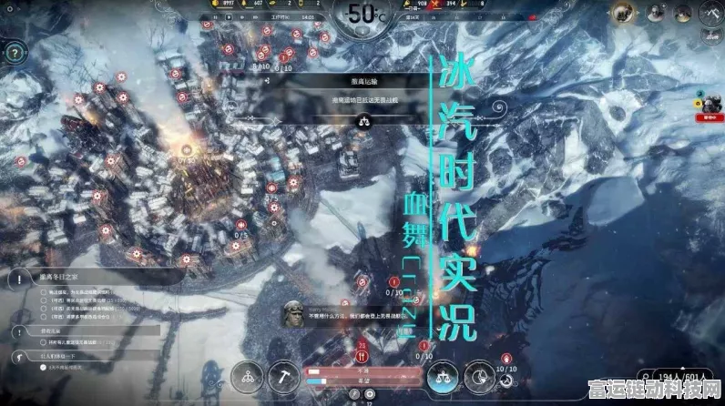 冰汽时代探险攻略，从撤退中心勇闯无畏战舰的终极指南