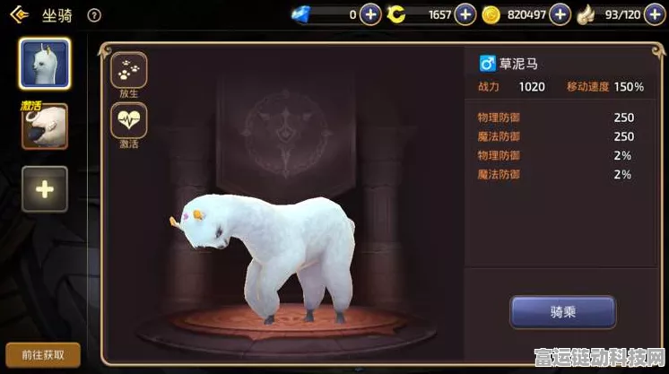 独家揭秘，龙之谷手游独角兽全攻略，属性解析与高效获取途径